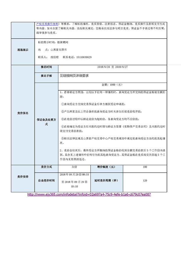 车辆处置公告（一）_页面_4_副本.jpg