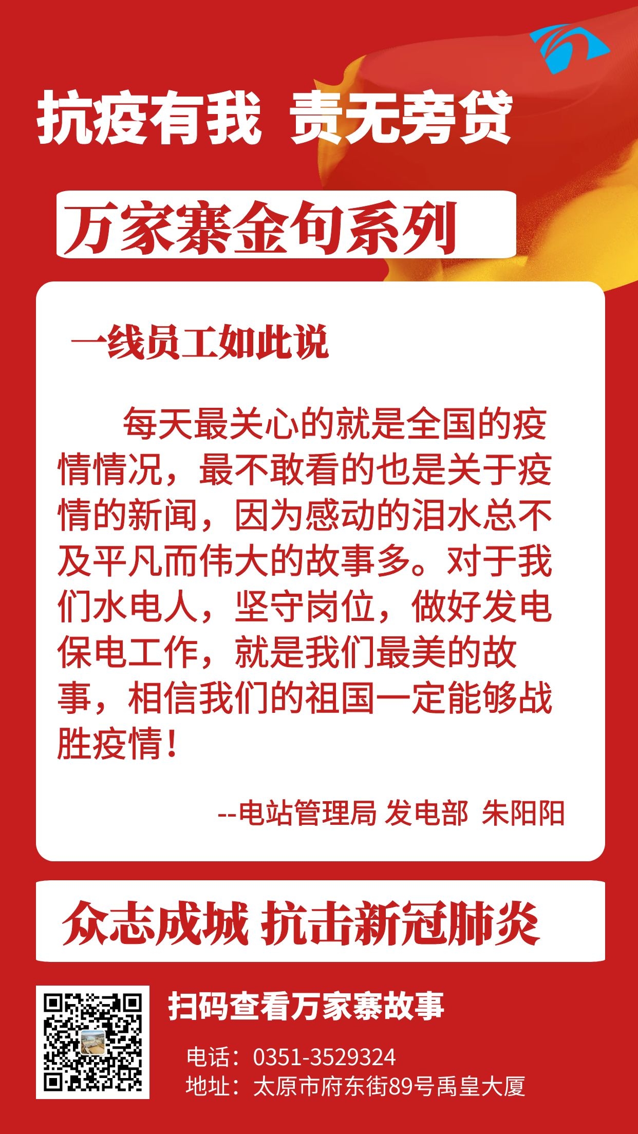 朱阳阳今天是系列之一，请看看我们的语言以及背后的行动！