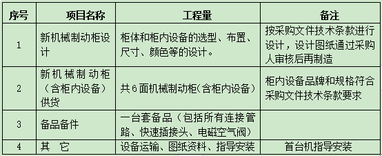 微信图片_20210106145716.png