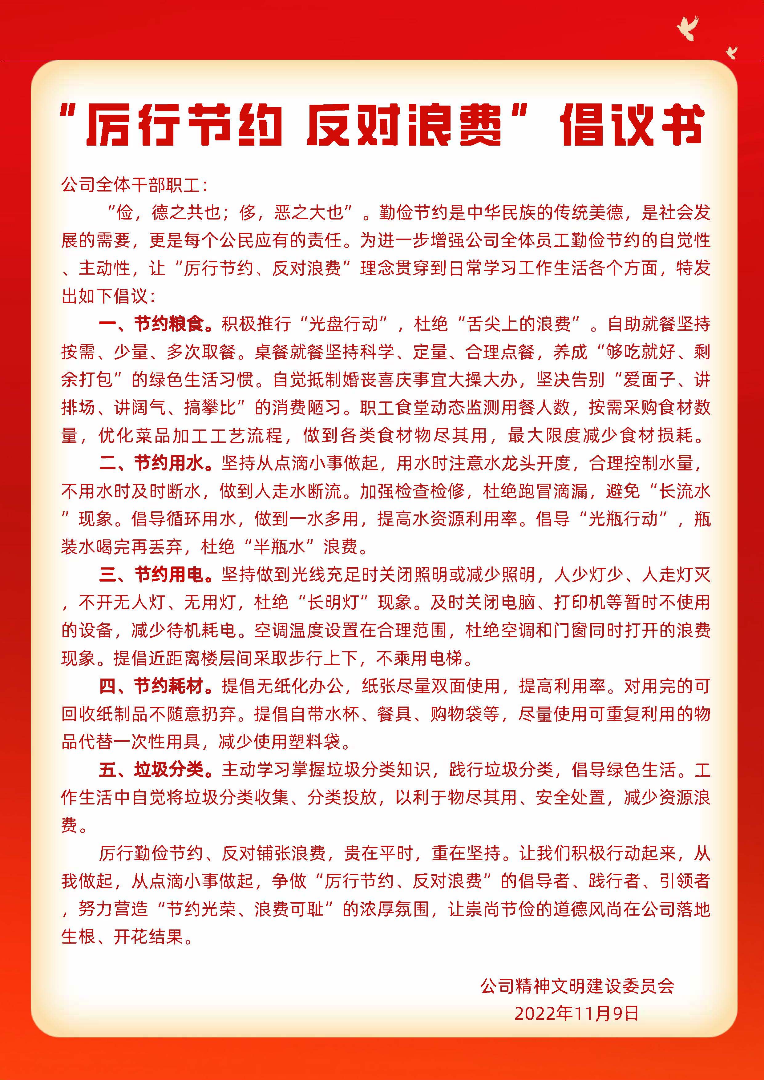 微信图片_20221109151701.jpg